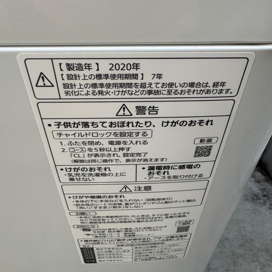 172⭐️2021.20年製美品セット★シャープ冷蔵庫パナソニック洗濯機一人暮らし