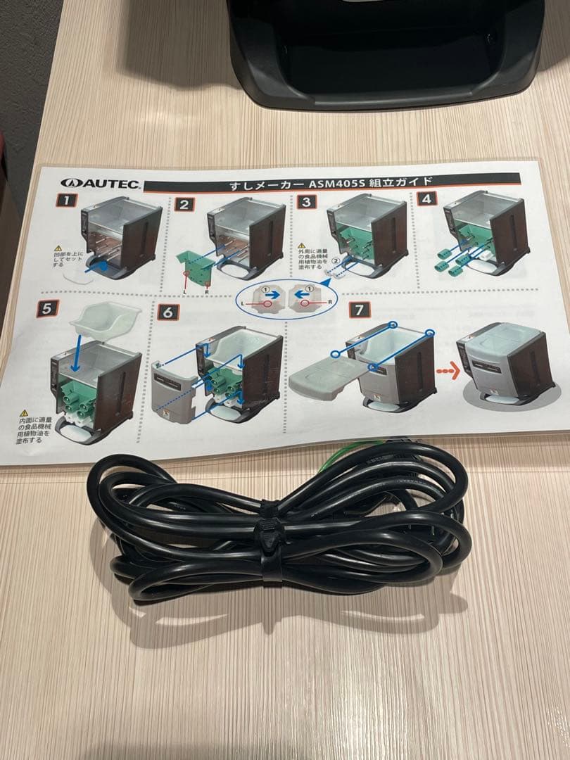 オーテック　ASM405S 業務用シャリ玉ロボット　美品！送料無料！