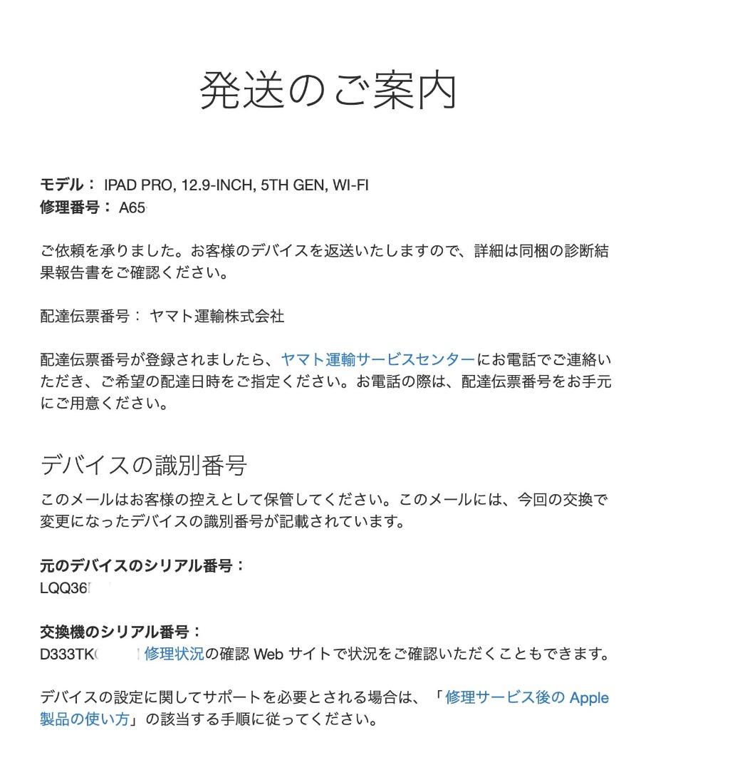 iPad Pro 12.9in 第５世代 256GB WiFi ほぼ新品