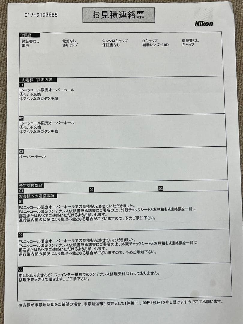 ニコン Nikon F2 アイレベル シルバー 純正OH済 新品級の極上