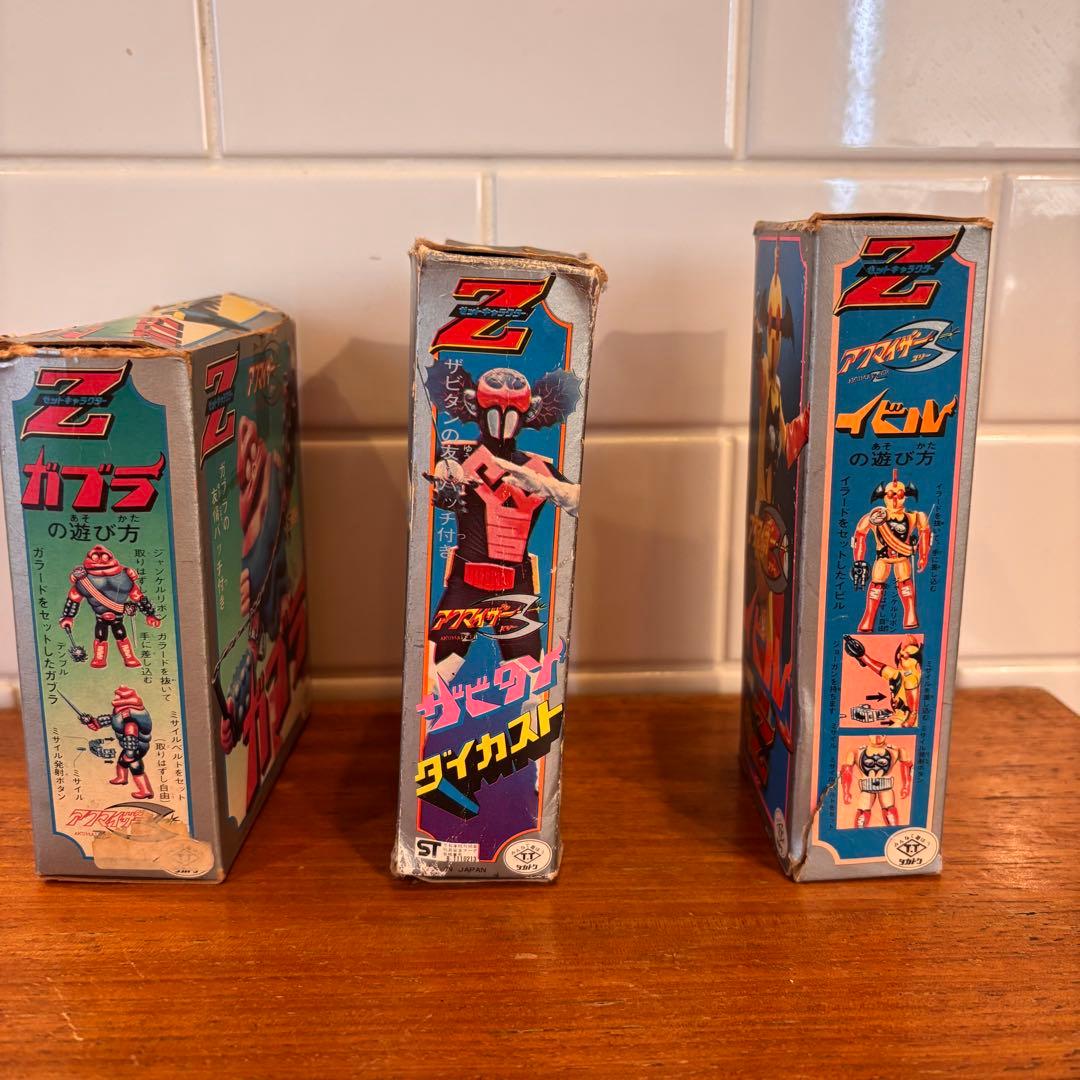 アクマイザー3 セット　シルバー合金　超合金　Z合金　ザビタン　イビル　ガブラ