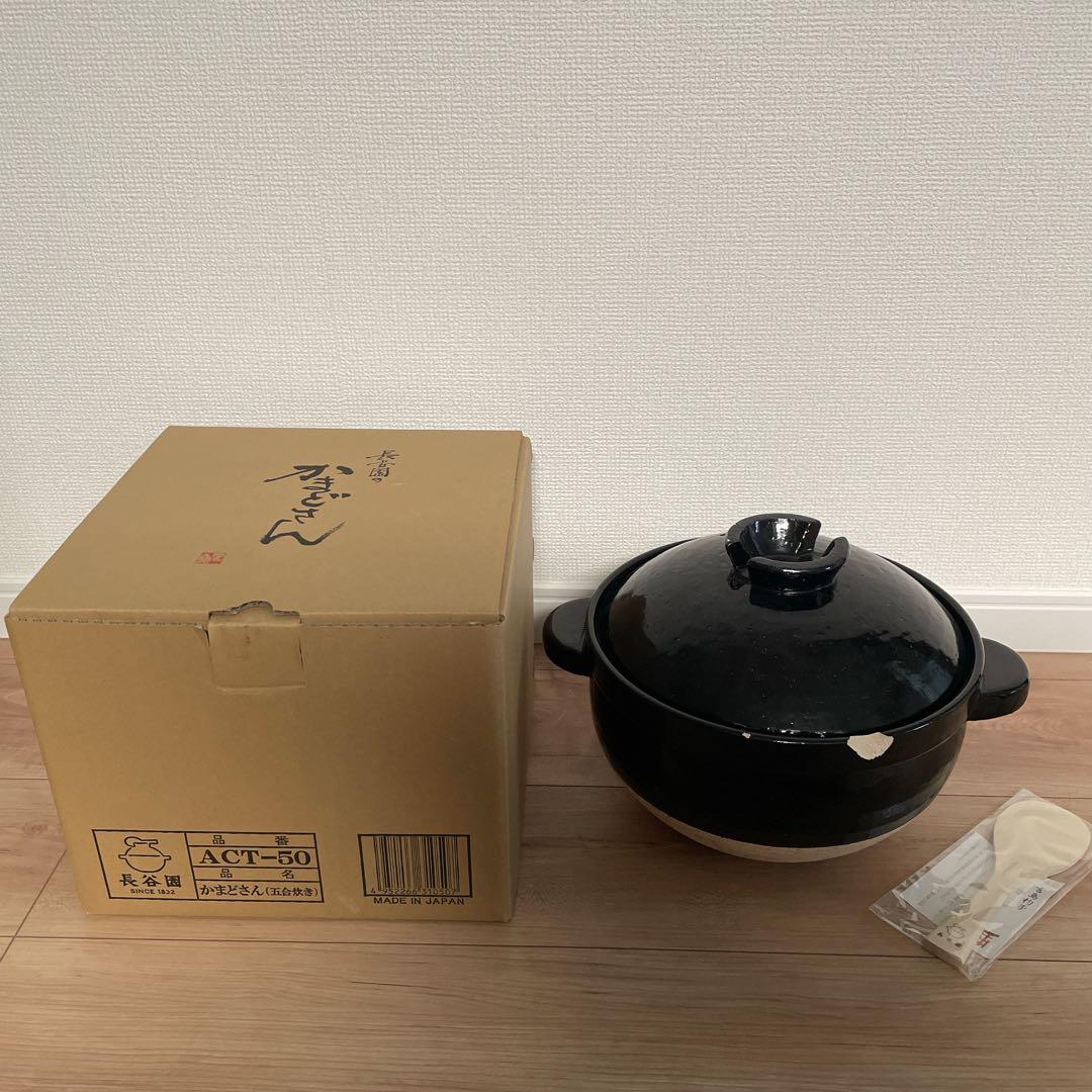 【値下げ】5合炊き 長谷園 かまどさん