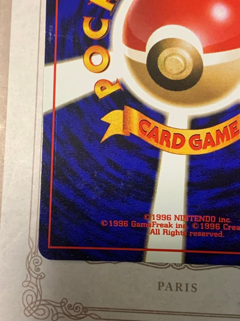 旧裏 カメックス ★ ポケモンカード ホロ