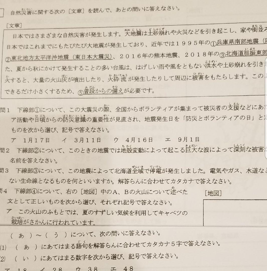 浜学園　小５　９年分　公開学力テスト　３教科