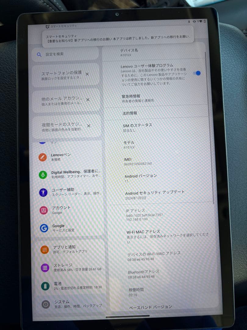 A101LV tab6 Lenovo Androidタブレット 本体 ホワイト