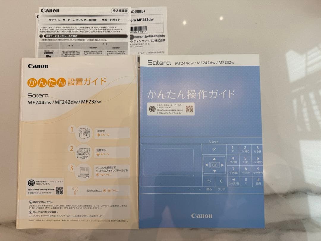 Canon Satera MF242dW レーザープリンター A4モノクロ複合機