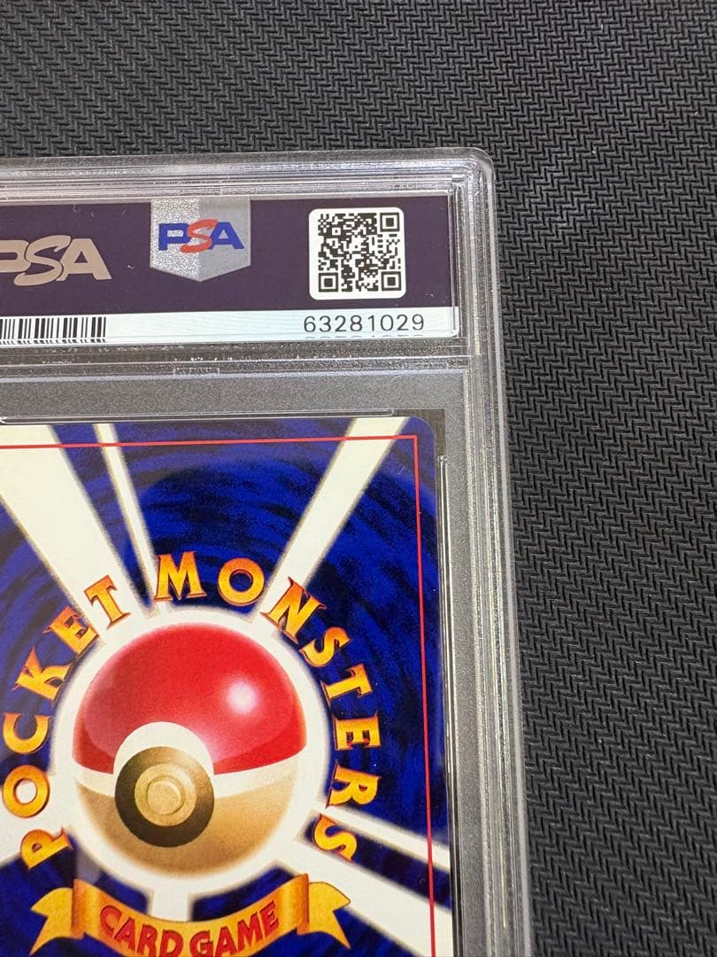 ユ*ー様 【年末年始セール！】旧裏コイキング　マーク無し　NO RARITY C