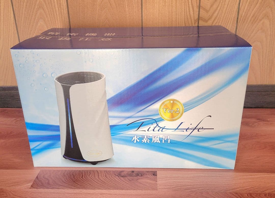 【新品未使用】リタライフ Lita Life 水素風呂 ver2