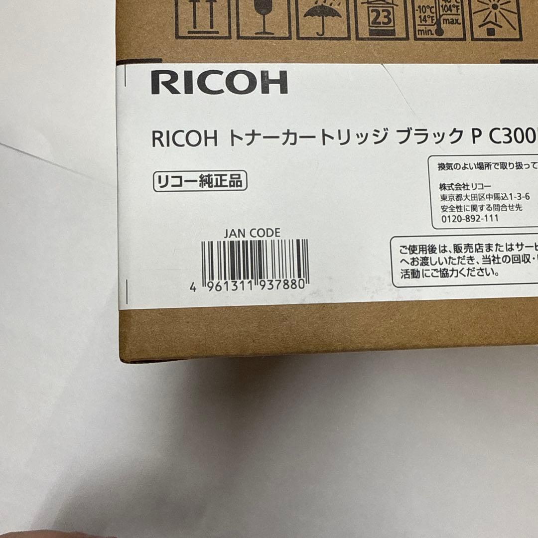 RICOH RICOH トナーカートリッジ 各色P C300H 4個セット