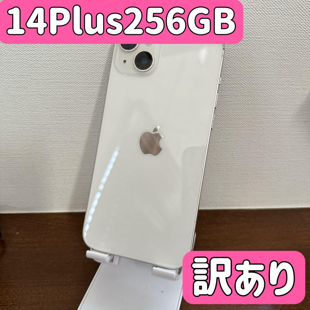 【ジャンク】iPhone 14 Plus 256GB SIMフリー　スターライト