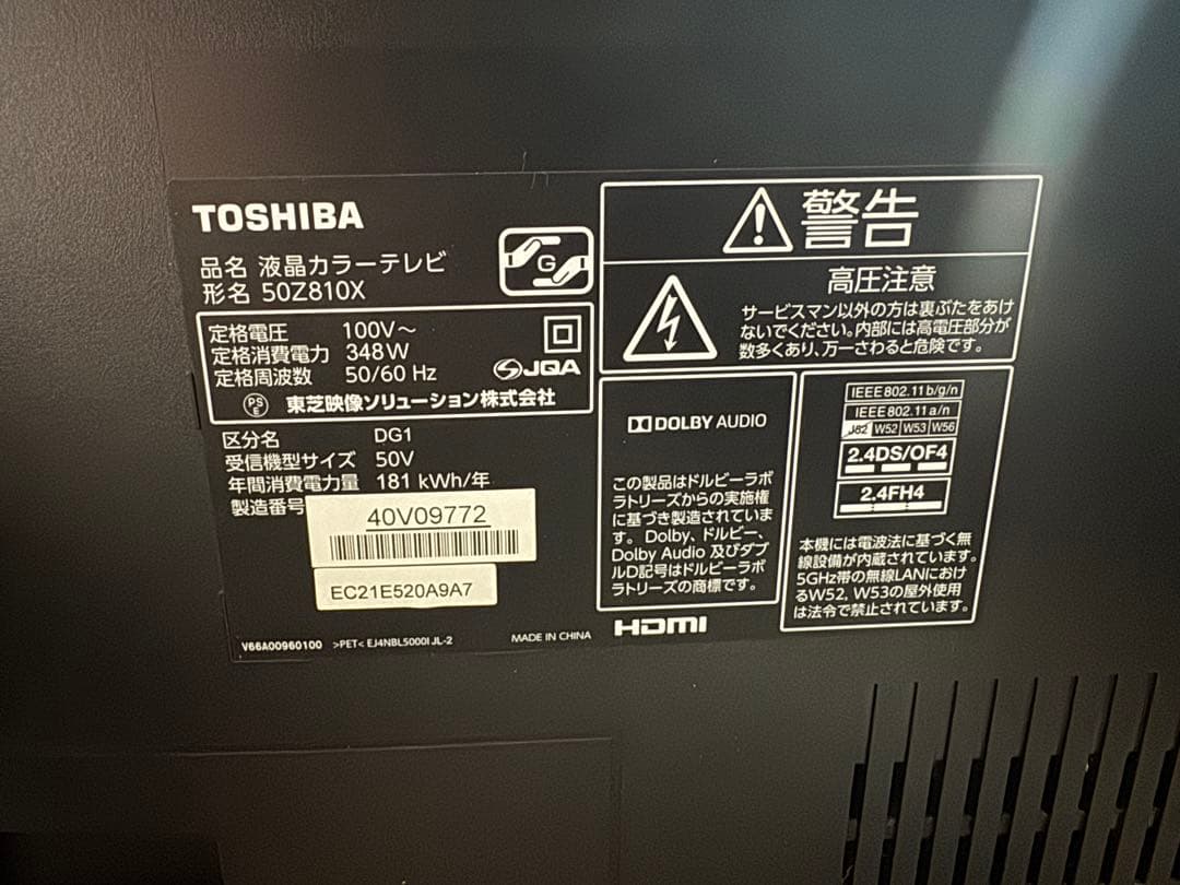 東芝 REGZA 50Z810X 4K液晶テレビ