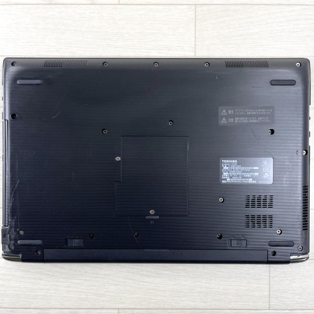 東芝 i7 SSD250 メモリ8 Windows11ノートパソコン オフィス付