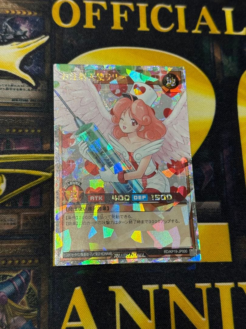 お注射天使リリー　オーバーラッシュレア