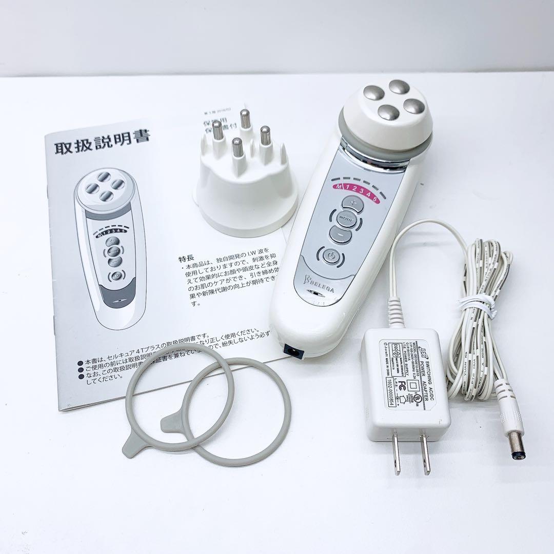 《ほぼ未使用⭐️付属品完備》 ベレガ セルキュア 4t+ 4T plus美顔器