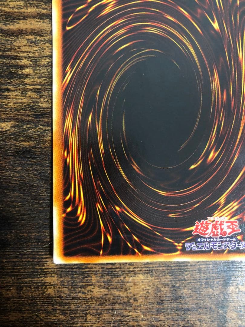 【希少】　遊戯王　マスターオブドラゴンナイト　ウルトラレア　究極竜騎士　GB7