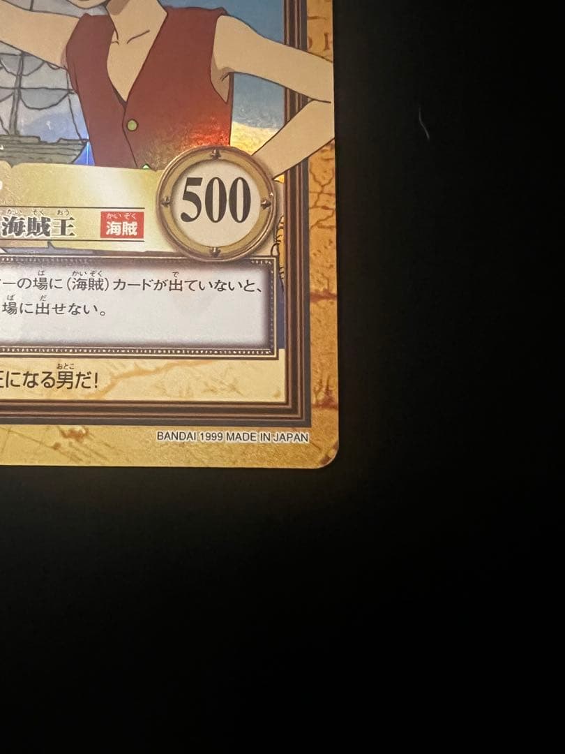 タスミヒミツ　ワンピースカード　ルフィ