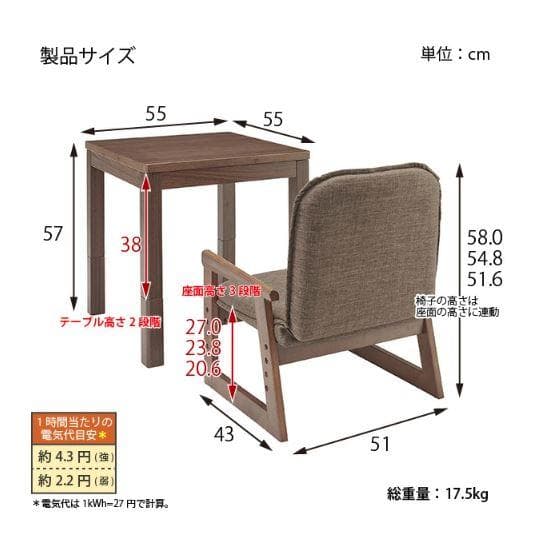 【リッキー】おひとり様コタツ ブラウン 3点セット (炬燵・椅子・布団)