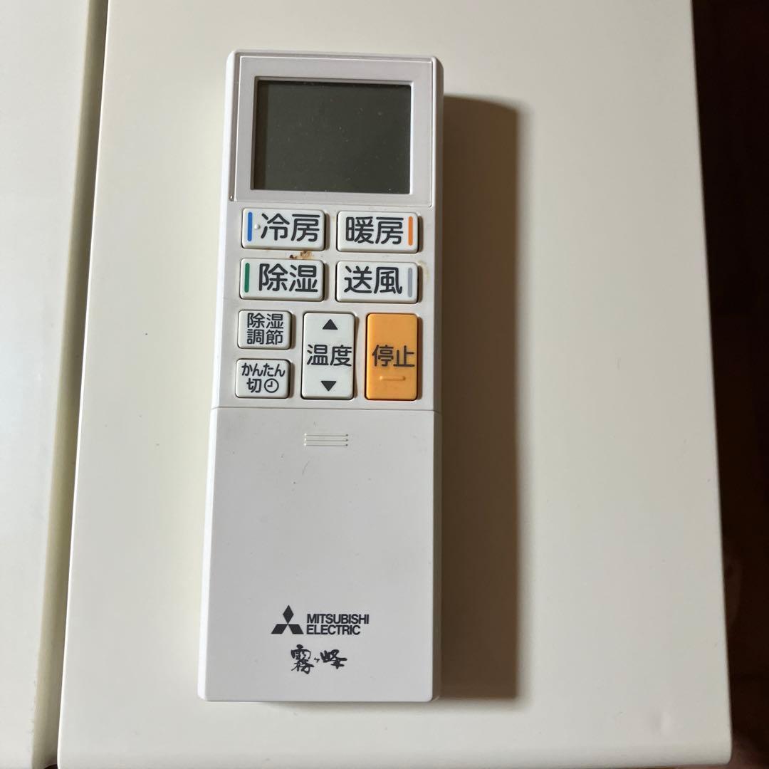 三菱電機　エアコン　霧ヶ峰　(引取り限定)