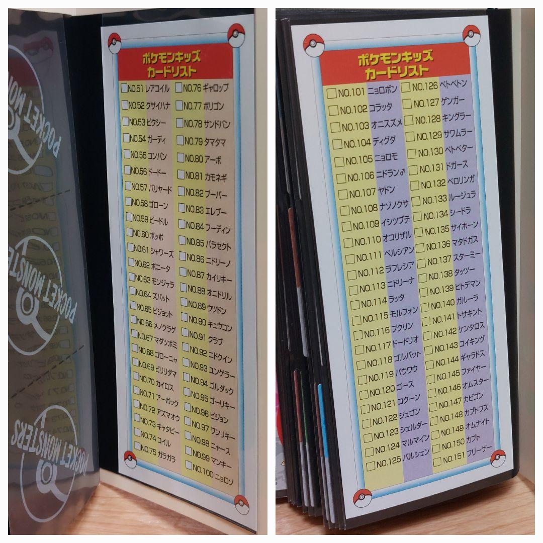 ポケモンキッズ　カードコレクションファイル
