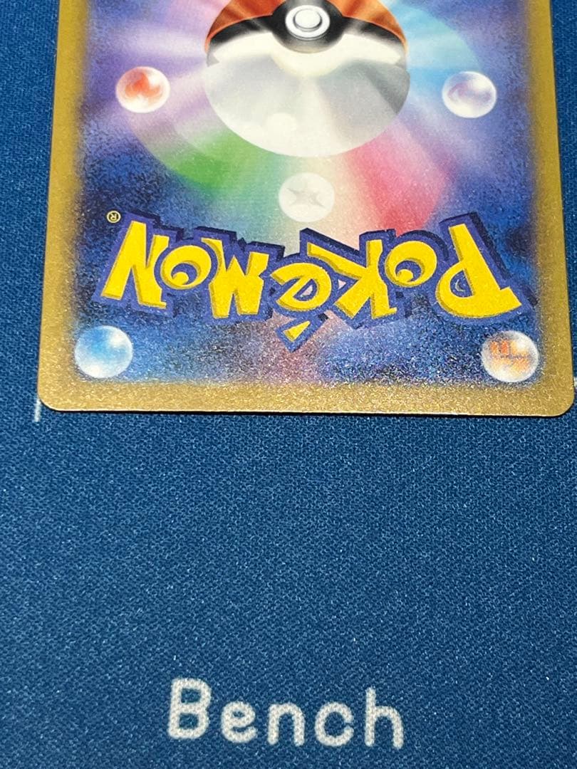 ♡美品 センタリング◎♡メガゲンガーex sar 240/193