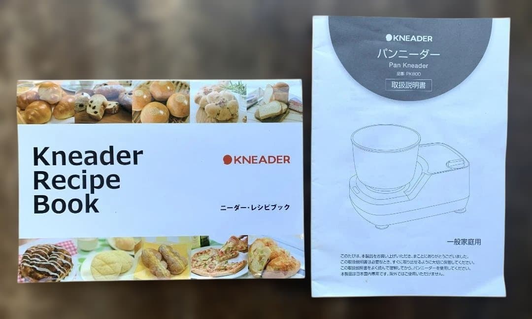 美品 日本ニーダー KNEADER パンニーダー PK800 レシピ・取説・箱付