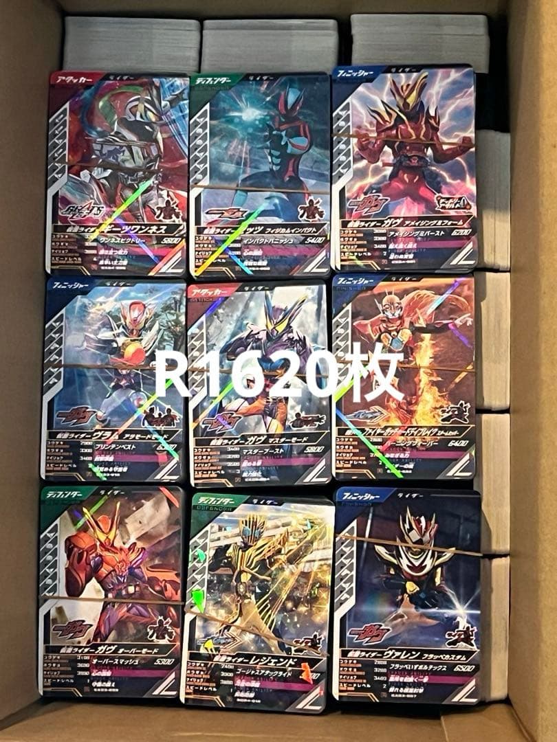 仮面ライダーガンバレジェンズ大量5013枚（LR6枚・CP505枚・他）おまけ付