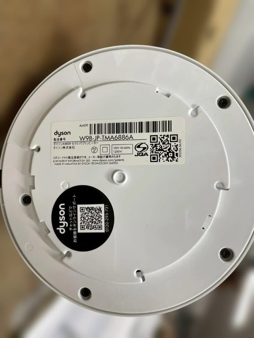 A◆ダイソン　AM09 Hot+Cool 扇風機ヒーター　2024年製　両用