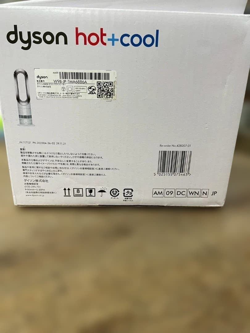 A◆ダイソン　AM09 Hot+Cool 扇風機ヒーター　2024年製　両用