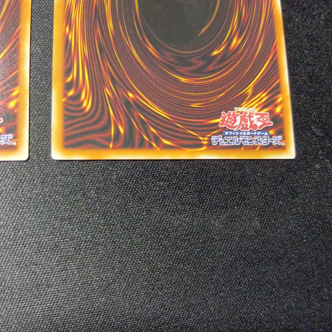 遊戯王　エクストラシークレット　2枚セット