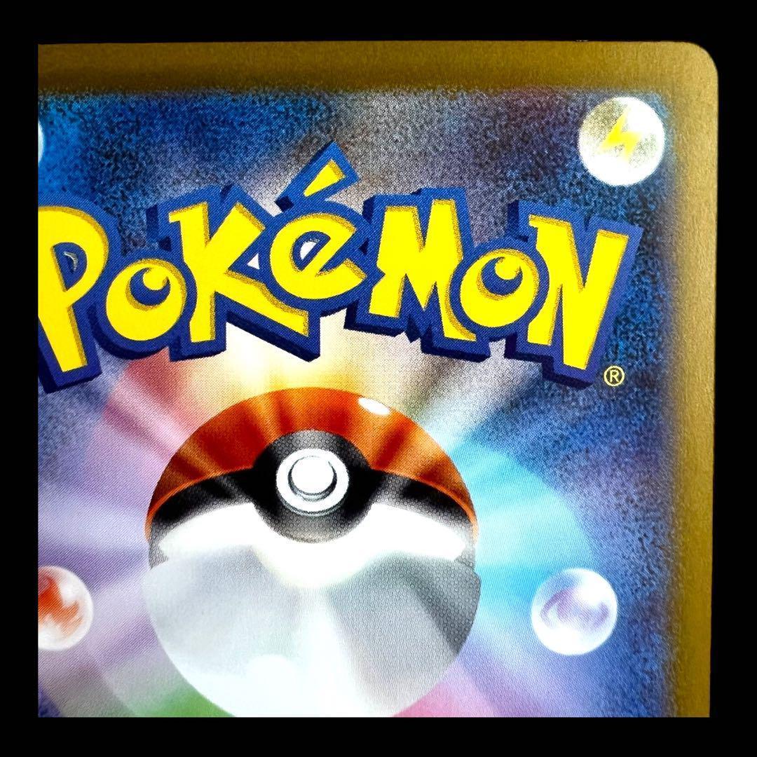 ポケモンカードゲーム【サンダーex②】204/165 SAR