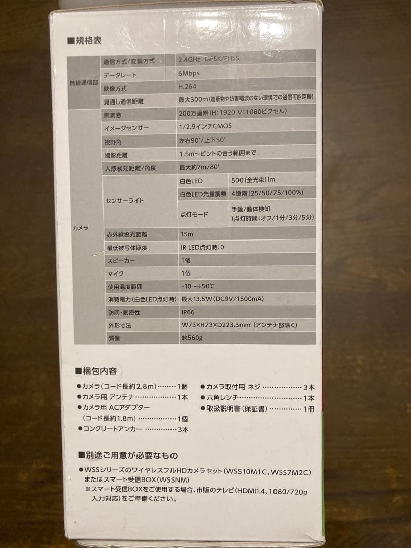 ROCK DELCATEC ワイヤレスカメラ WSS1C