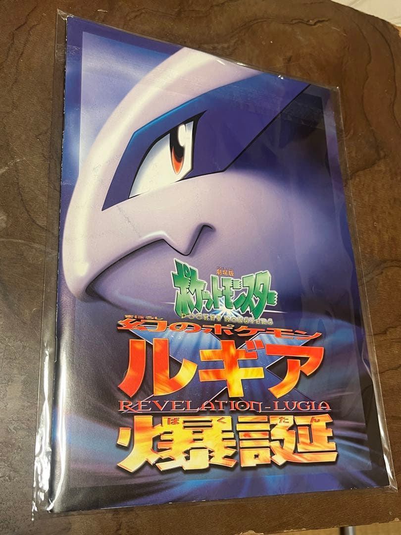 古代ミュウ　旧裏　爆誕