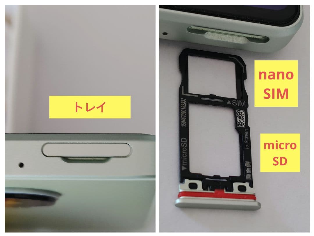 AQUOS sense8 SIMフリー