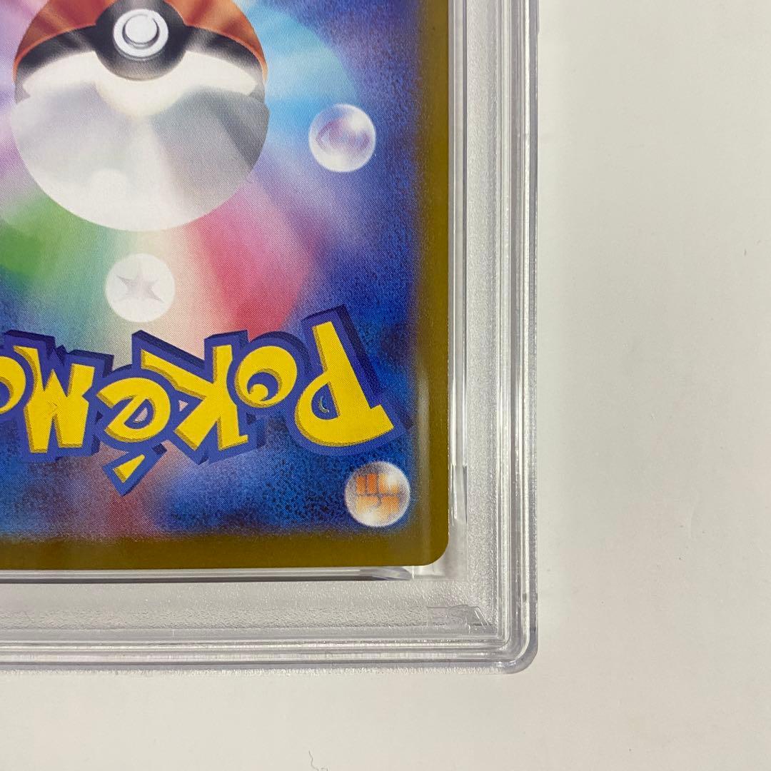 【PSA10】　トドロクツキex SAR ②