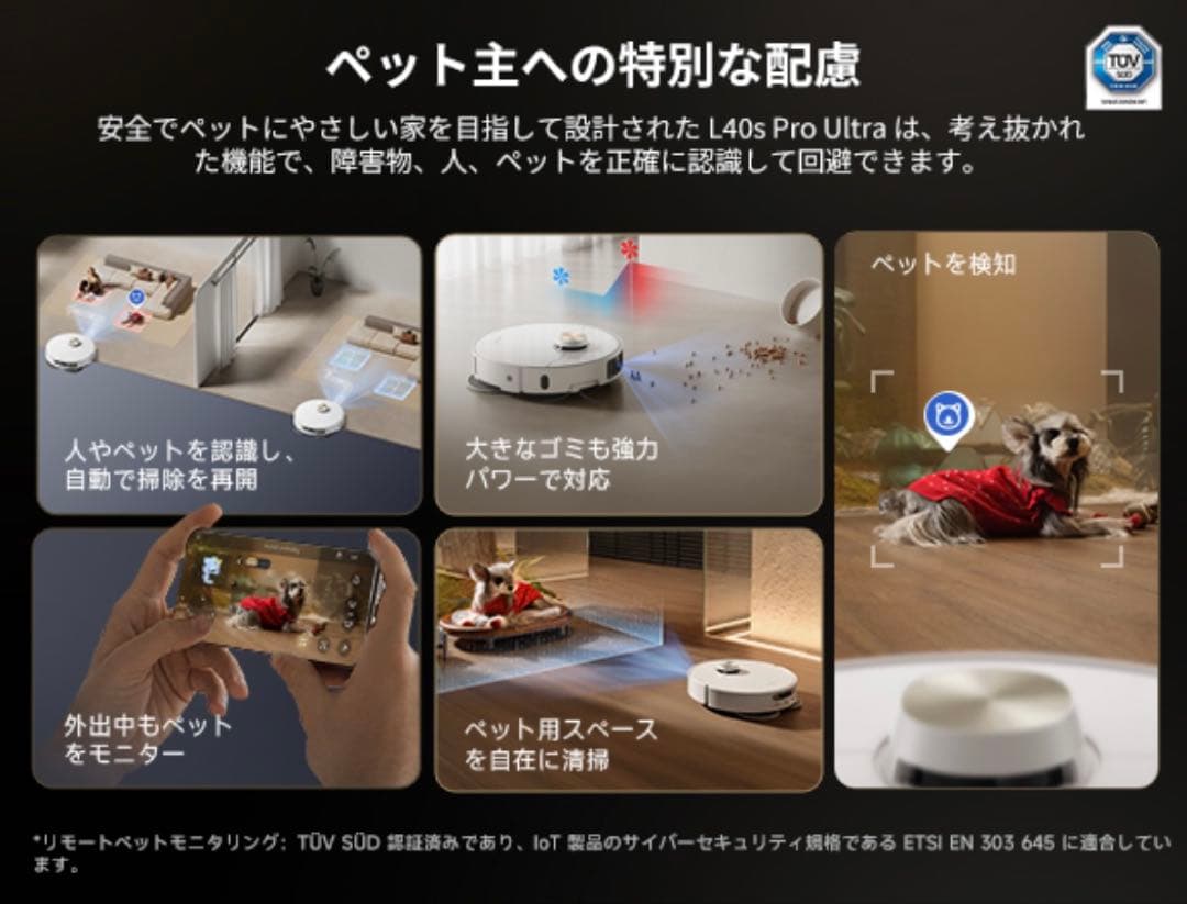 期間限定値下げ【新品】DREAME L40s ProUltra ロボット掃除機