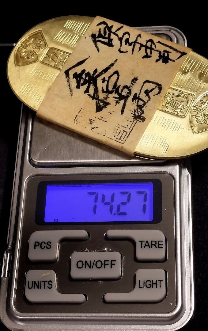 ハ*ゲ様 保字中判金十五両目方約74.2g 古銭天保五両判刻印江戸時代