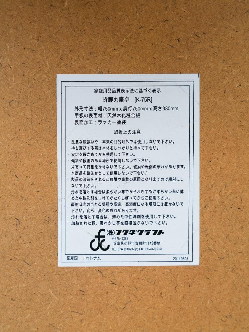 フクダクラフト　90年代 天然木円卓　折りたたみ　モダン ラウンド ローテーブル