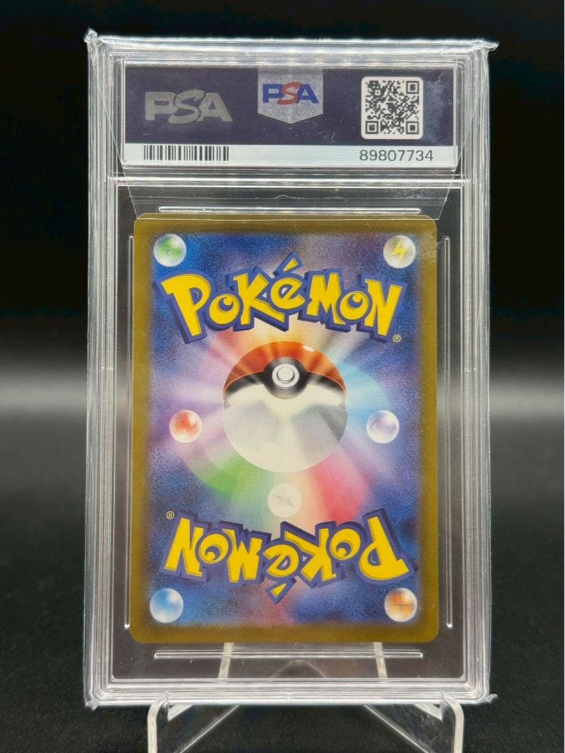 ナンジャモ SAR SV4a 350/190 シャイニートレジャー　PSA10