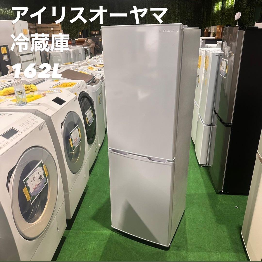 アイリスオーヤマ 冷蔵庫 KRD162 162L 2021年製 家電 A103
