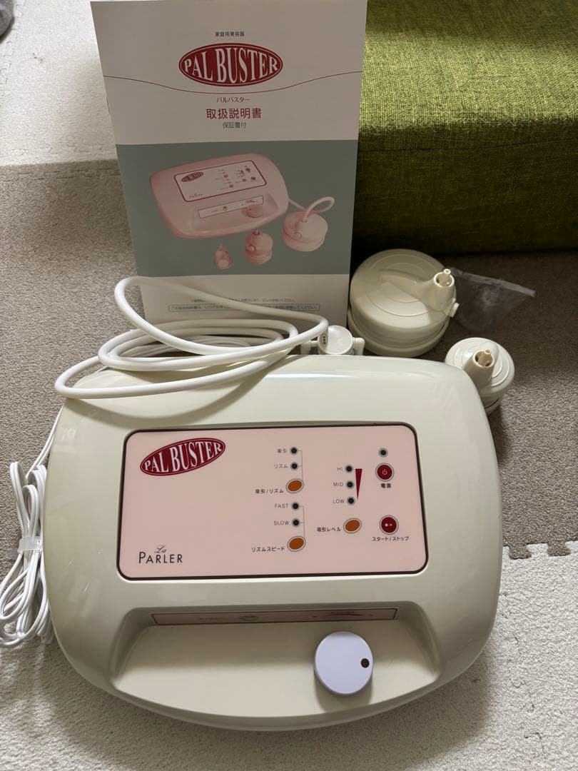 パルバスター PARLER PAL BUSTER 吸引マシン セルライトケア