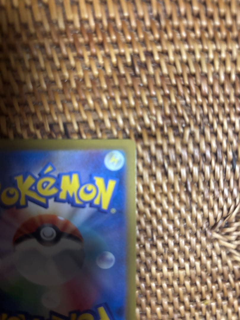 【ポケモンカードゲーム】メガリザードンX ex SAR