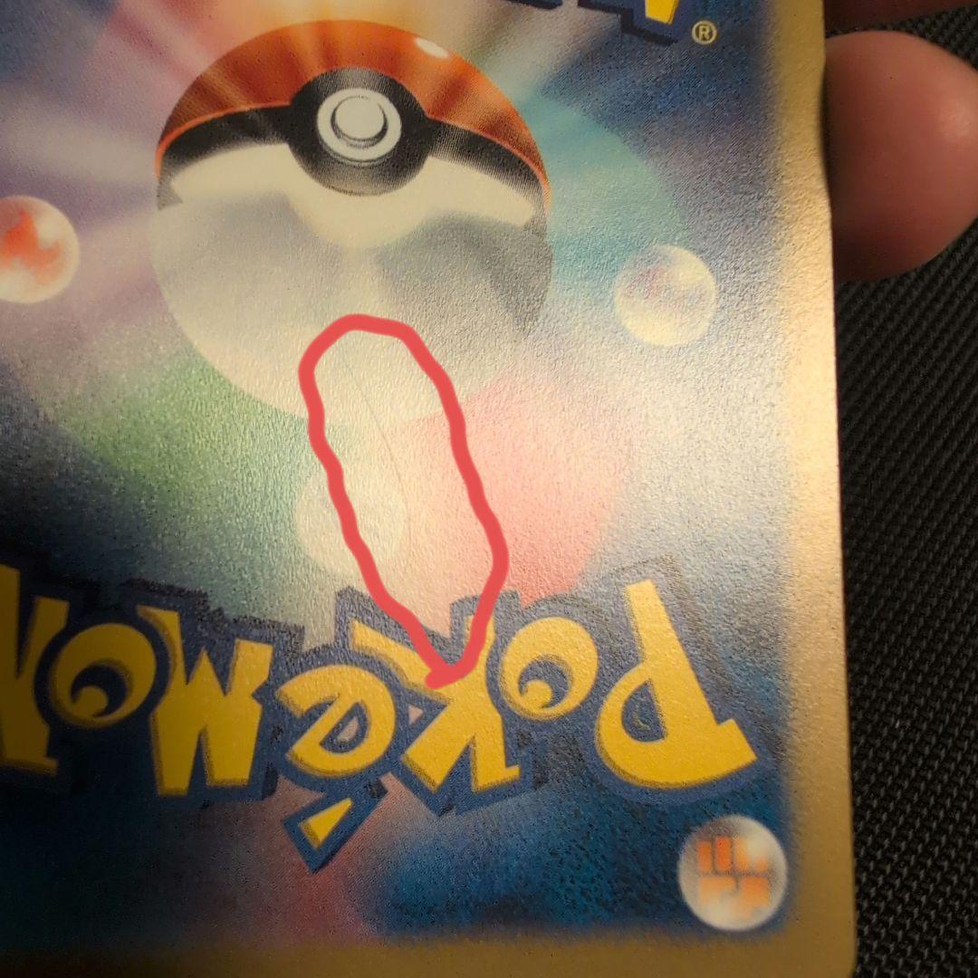 【微キズあり】アルセウスVstar　UR