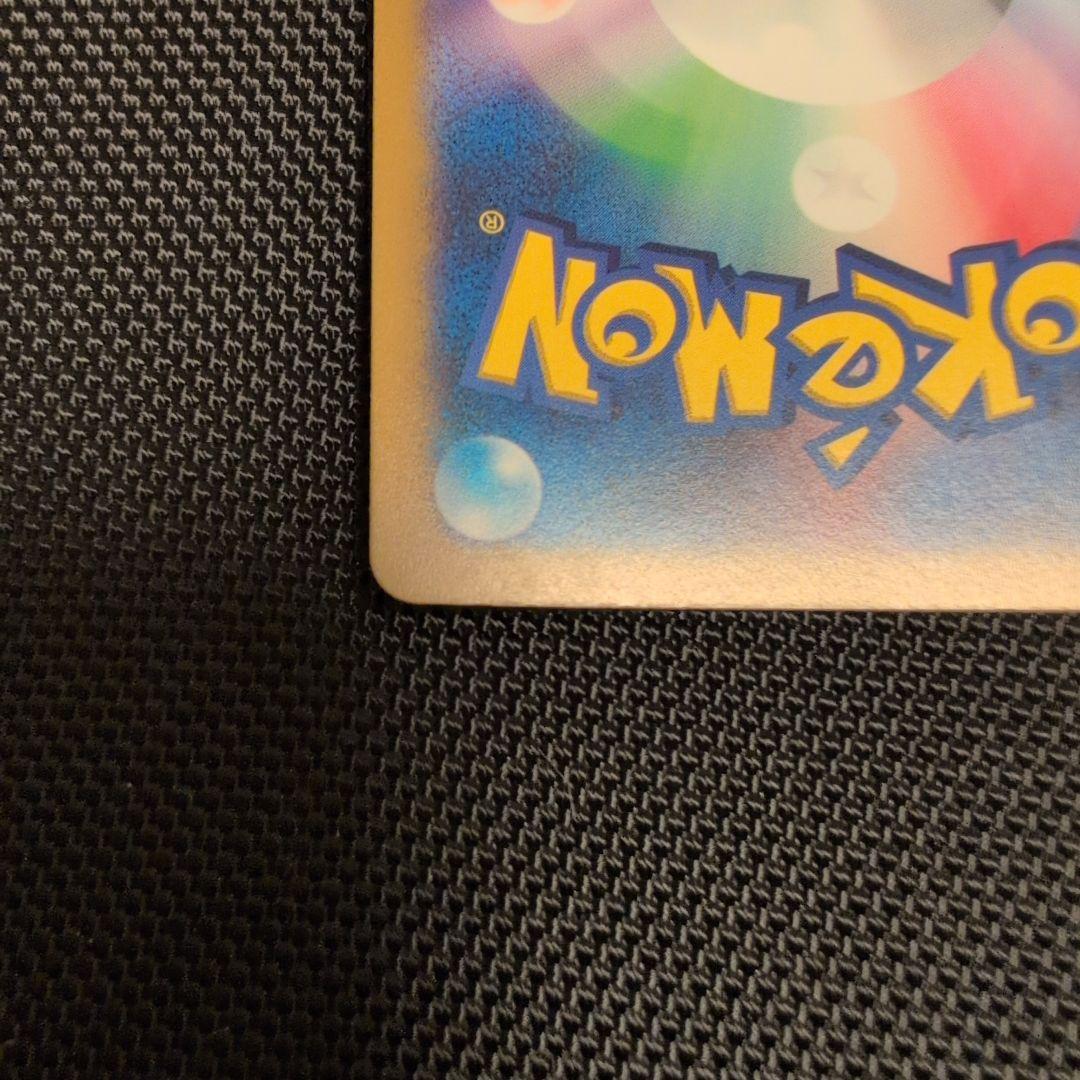 【微キズあり】アルセウスVstar　UR