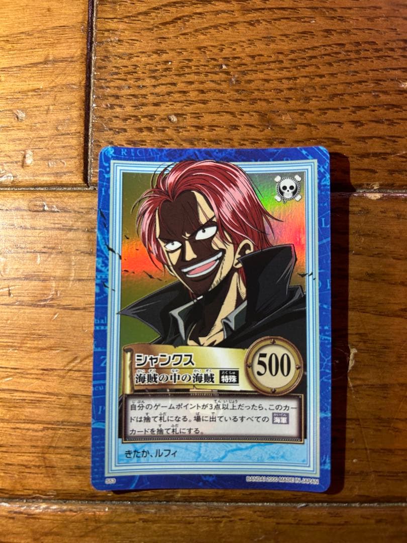 初期ワンピースカード　シャンクス