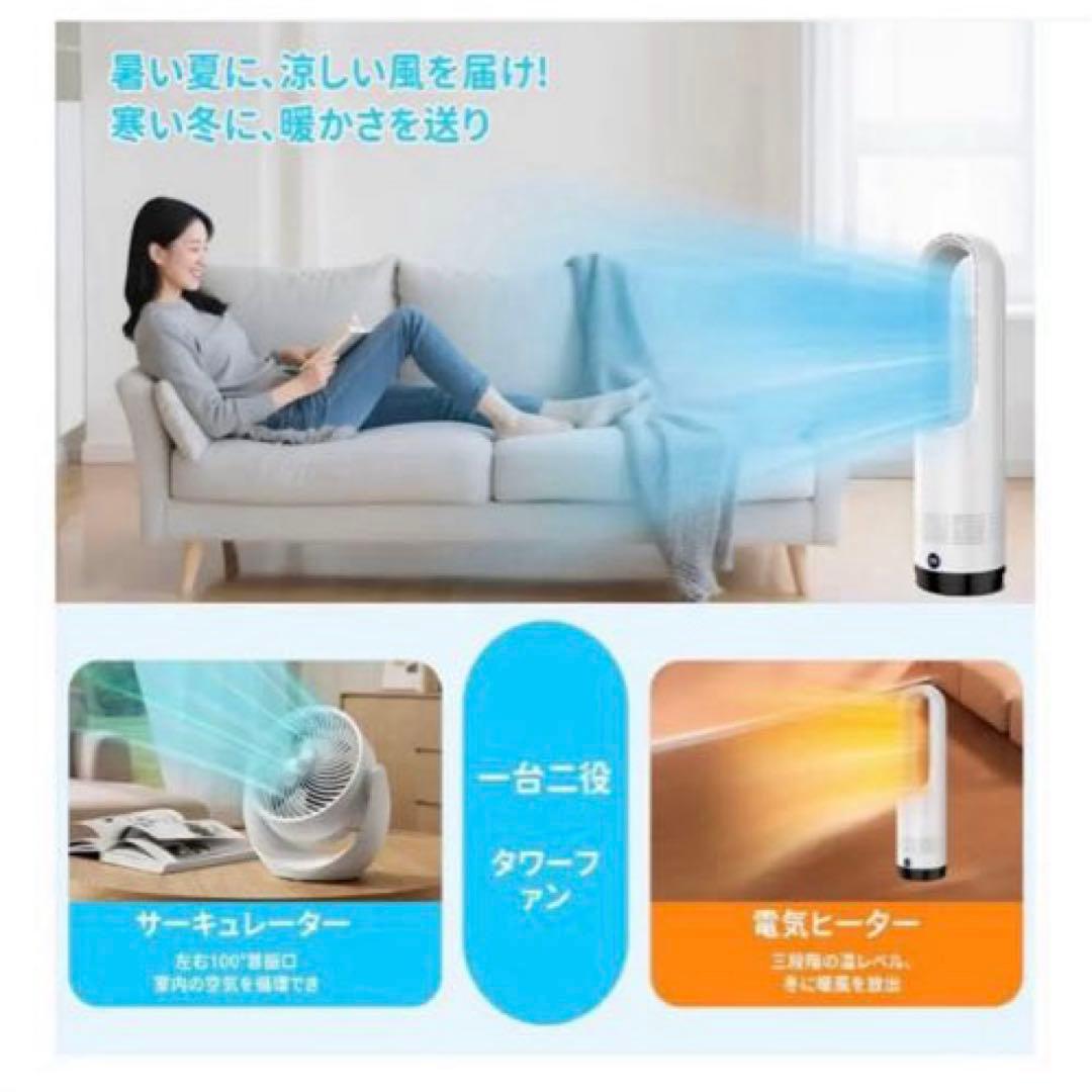羽根なし セラミックヒーター 冷暖両用 タワーファン 省エネ 首振り 速暖 暖房