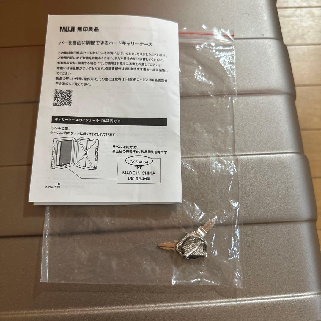 無印　バーを自由に調節できるハードキャリーケース