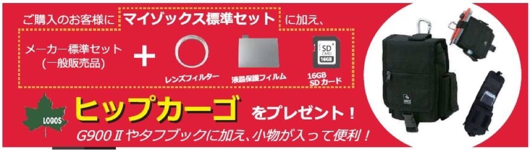 リコー RICOH G900II 防水・防塵・業務用デジタルカメラ おまけ付き