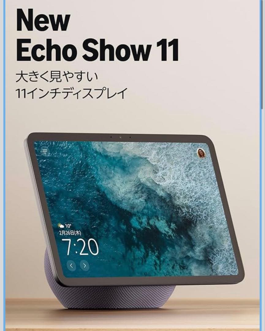 その他 Amazon echo Show11