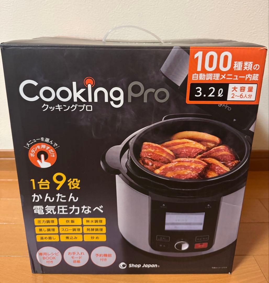 CookingPro 電気圧力鍋 3.2L