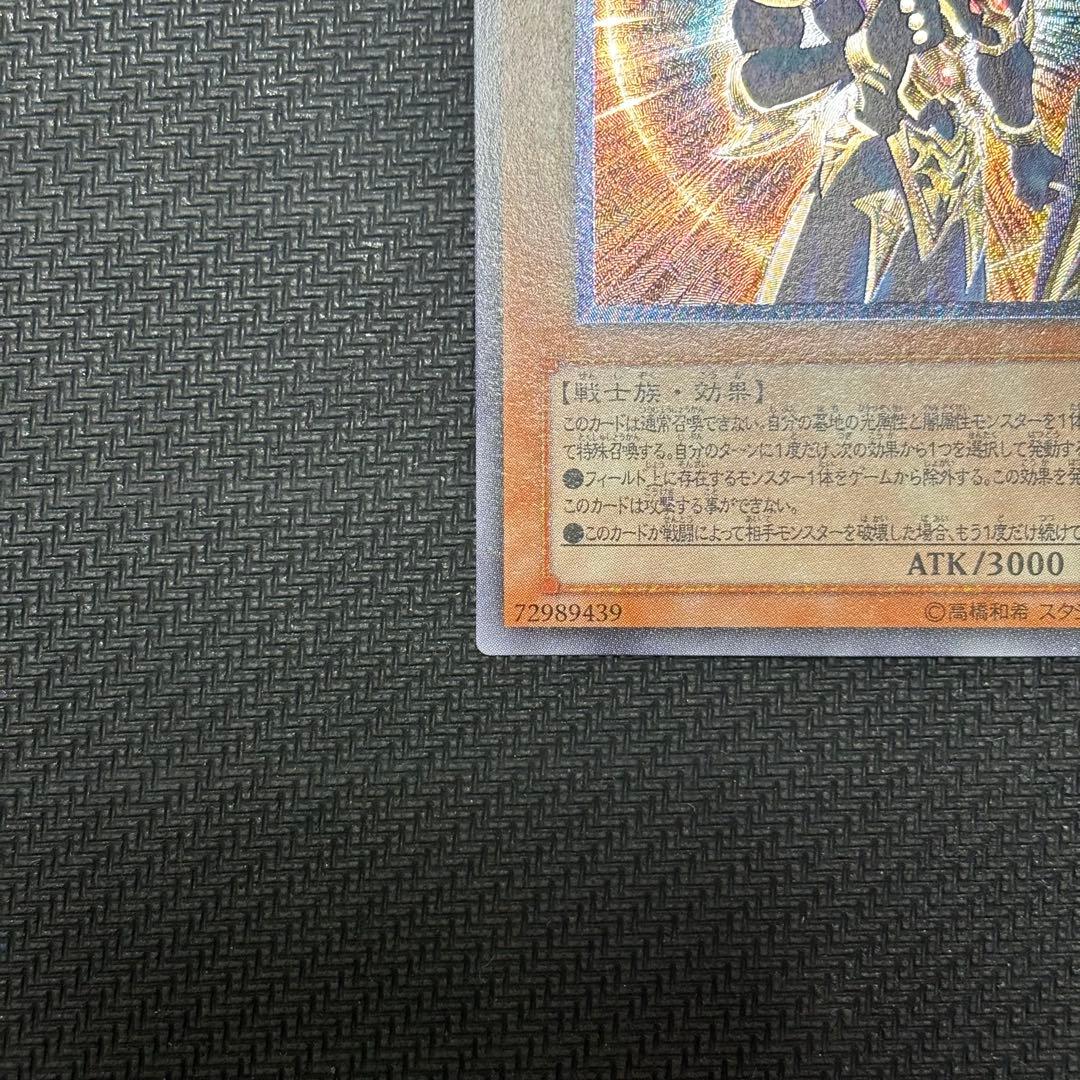 ご*う様 遊戯王　カオス・ソルジャー －開闢の使者－　アルティメットレア